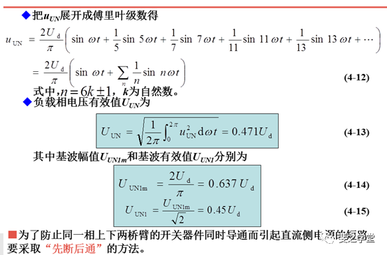 等效电路