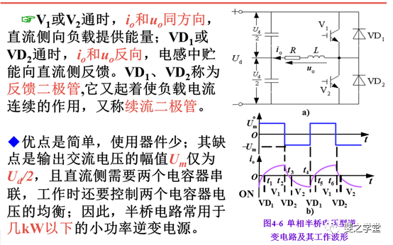 等效电路