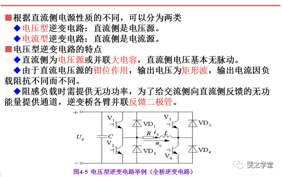 等效电路