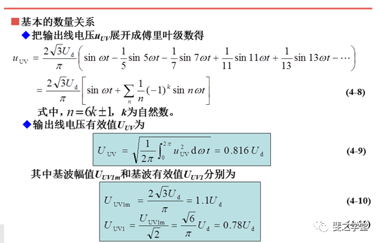 等效电路