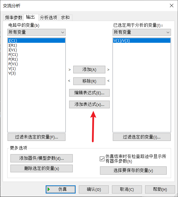 特性曲线