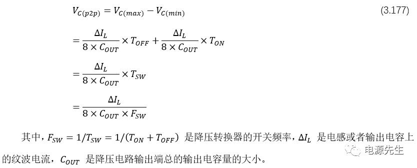 纹波电压