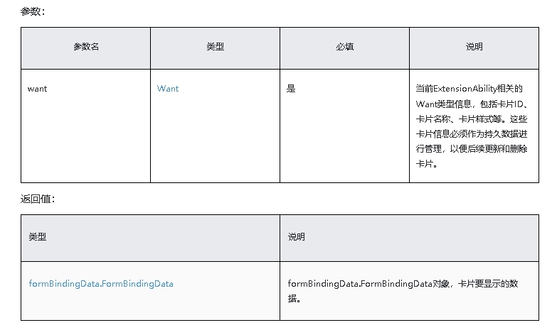 鸿蒙原生应用/元服务开发-Stage模型能力接口(十)上-鸿蒙开发者社区 鸿蒙原生应用/元服务开发-Stage模型能力接口(十)上-鸿蒙开发者社区