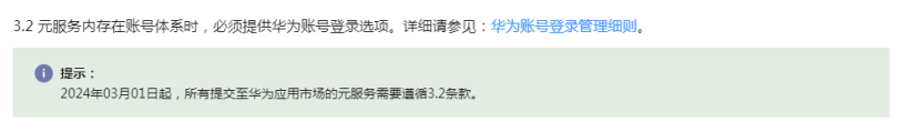 鸿蒙原生应用元服务实战-Serverless华为账户认证登录需尽快适配-鸿蒙开发者社区 鸿蒙原生应用元服务实战-Serverless华为账户认证登录需尽快适配-鸿蒙开发者社区