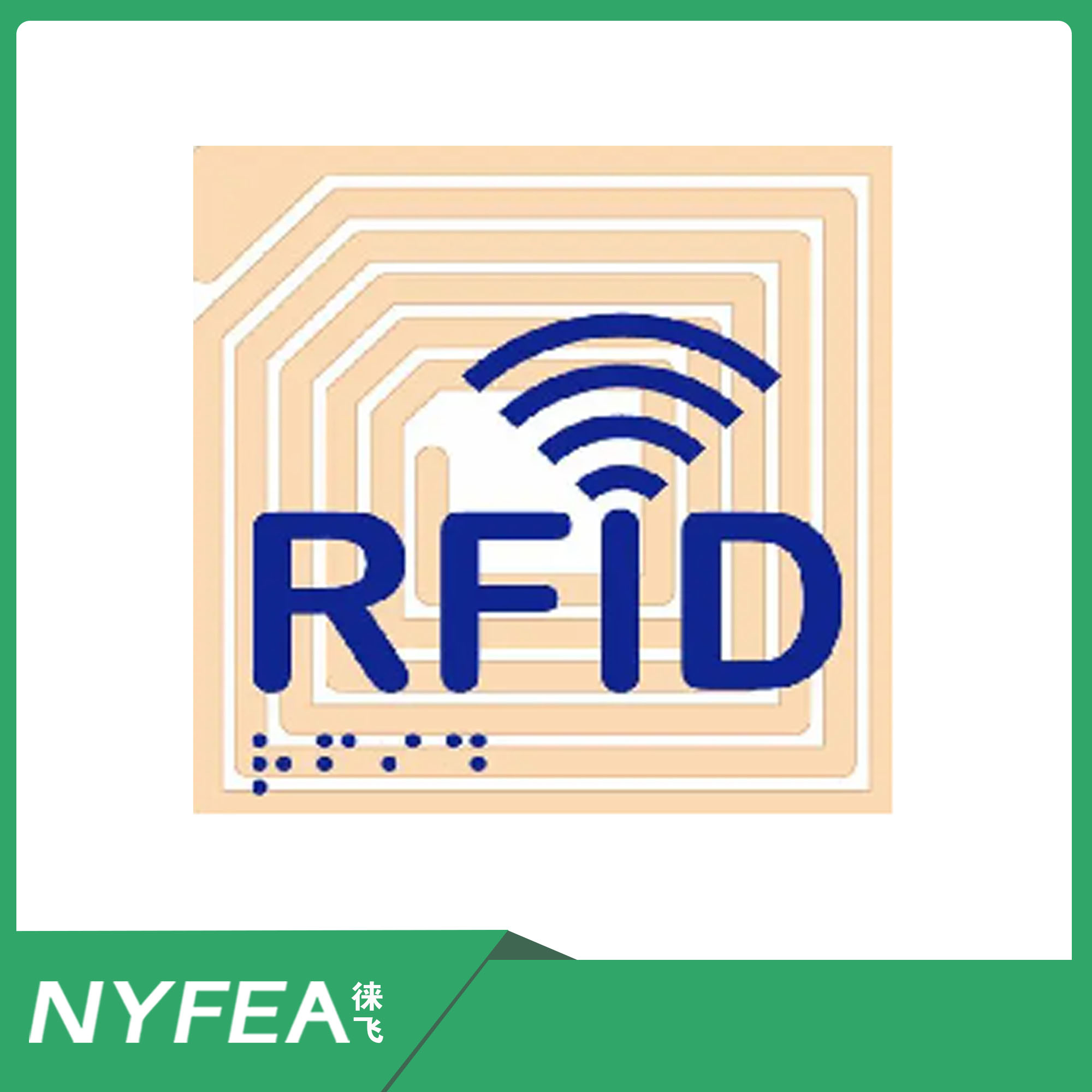 一文浅谈射频识别RFID