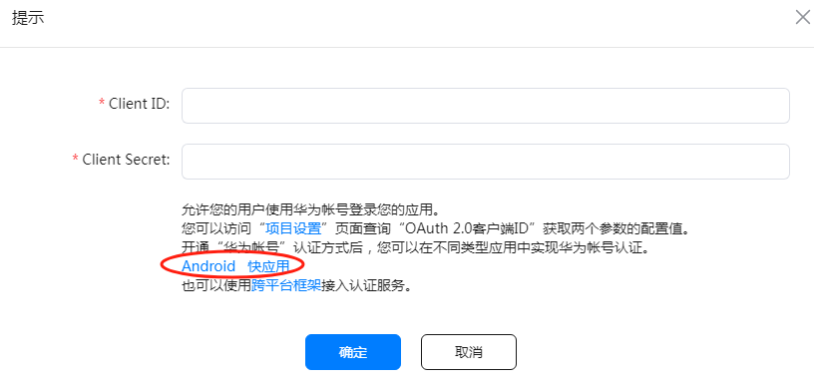 鸿蒙原生应用元服务实战-Serverless华为账户认证登录需尽快适配-鸿蒙开发者社区 鸿蒙原生应用元服务实战-Serverless华为账户认证登录需尽快适配-鸿蒙开发者社区