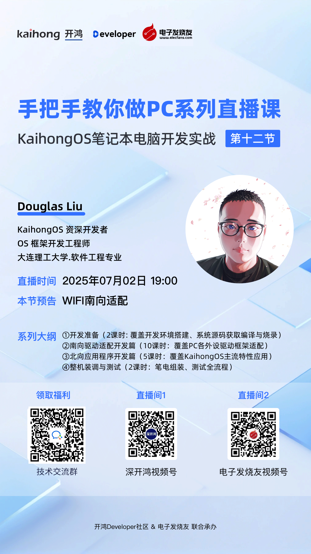 1751964627905566.png 702直播海报.png