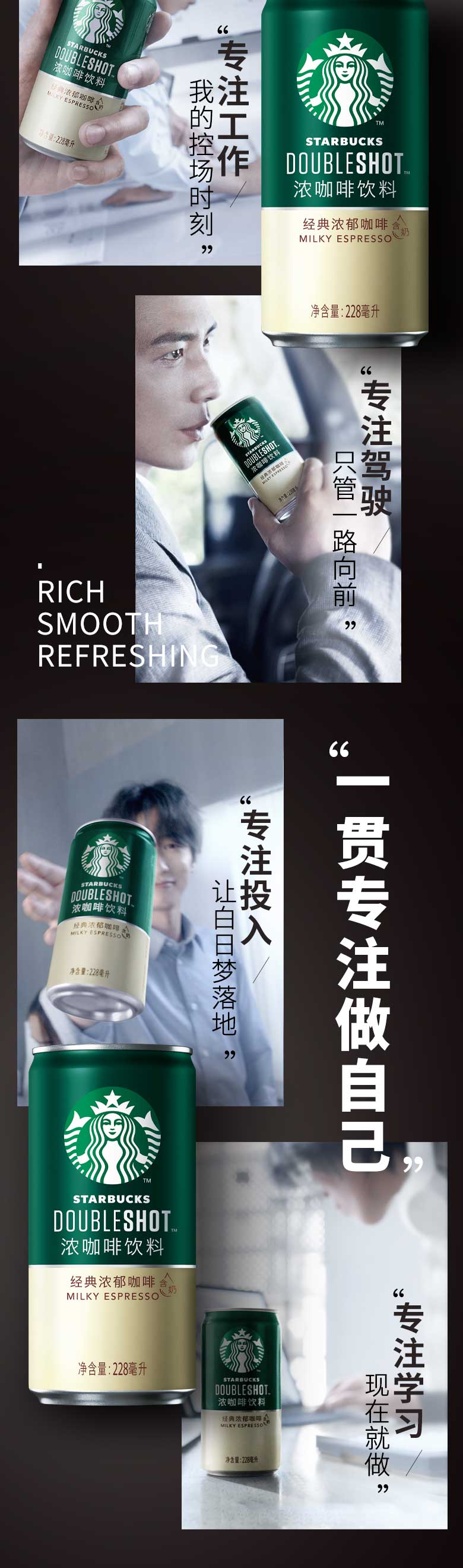 星巴克EC頁面經(jīng)典濃郁咖啡_04.jpg