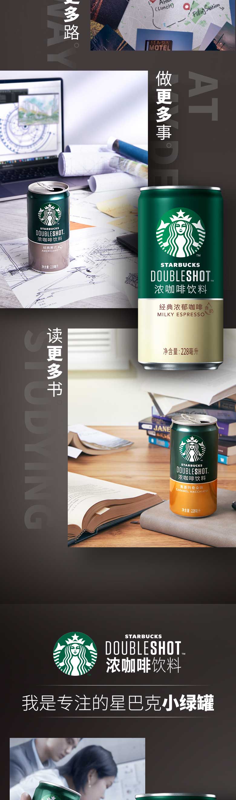 星巴克EC頁面經(jīng)典濃郁咖啡_03.jpg