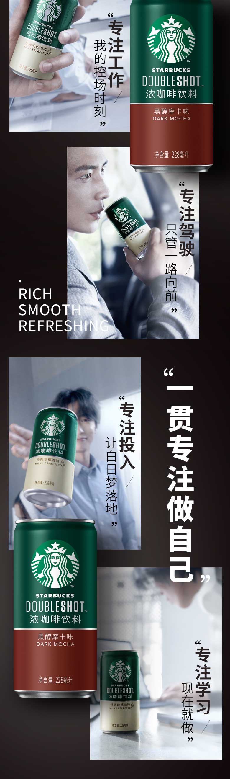 星巴克EC頁面黑醇摩卡味_04.jpg