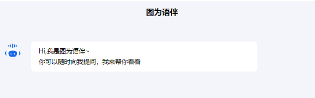 圖為大模型一體機(jī)的優(yōu)秀落地案例：圖為語(yǔ)伴