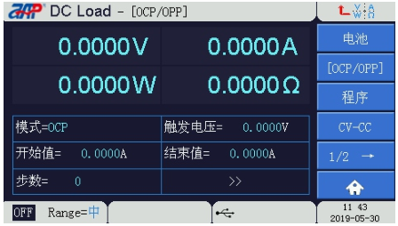 淺談<b class='flag-5'>電子負載</b>OCP測試<b class='flag-5'>功能</b>