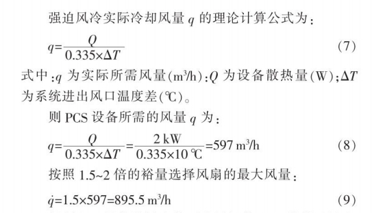 新能源