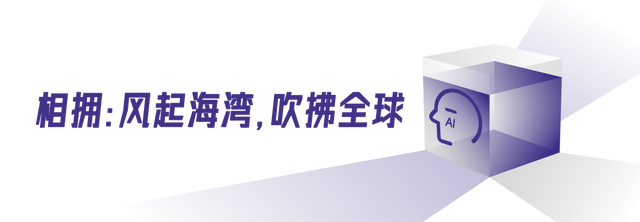 华为，让数智之风从海湾吹拂全球 (https://ic.work/) 技术资料 第10张