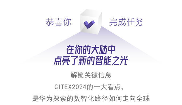 华为，让数智之风从海湾吹拂全球 (https://ic.work/) 技术资料 第11张