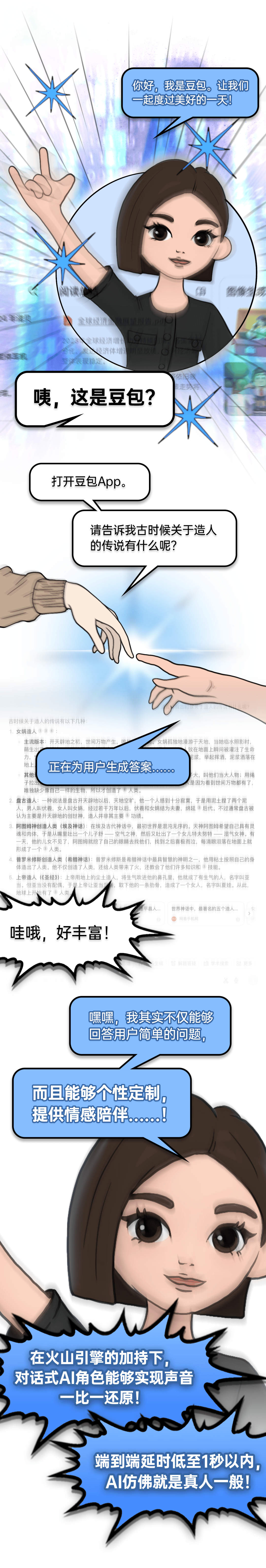 当三位神话人物，穿越到智能视频新视界…… (https://ic.work/) 技术资料 第14张