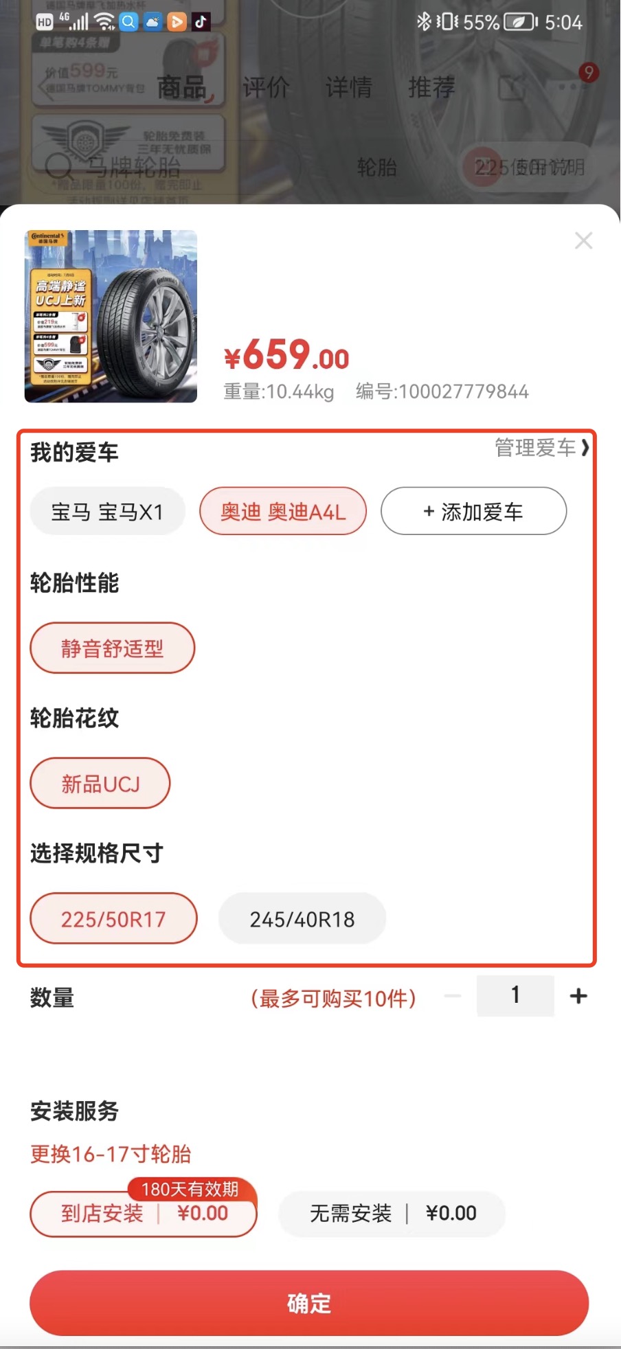 京东APP百亿级商品与车关系数据检索实践 (https://ic.work/) 技术资料 第2张