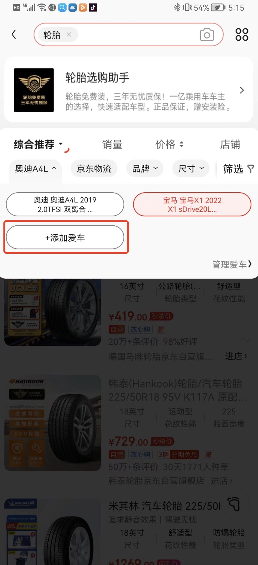 京东APP百亿级商品与车关系数据检索实践 (https://ic.work/) 技术资料 第4张