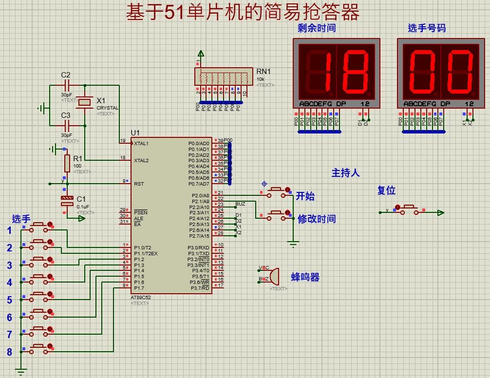 基于<b class='flag-5'>51</b><b class='flag-5'>单片机</b>的<b class='flag-5'>简易</b>抢答<b class='flag-5'>器</b>