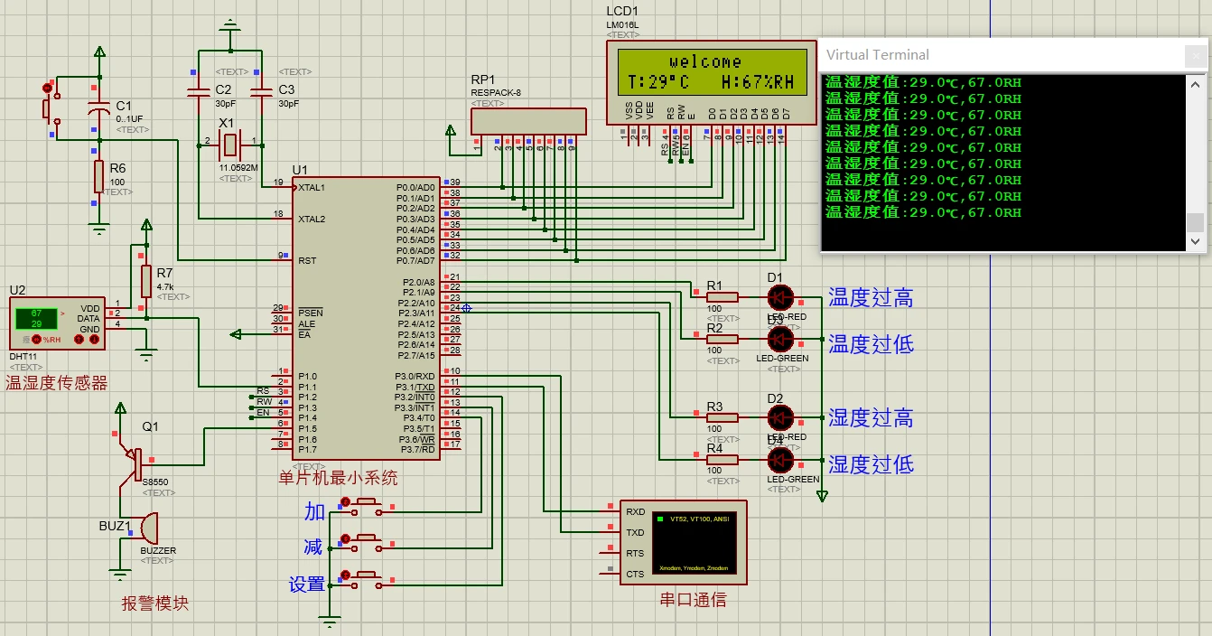 基于<b class='flag-5'>51</b><b class='flag-5'>单片机</b>的<b class='flag-5'>温湿度</b><b class='flag-5'>检测报警</b>及串口传输系统