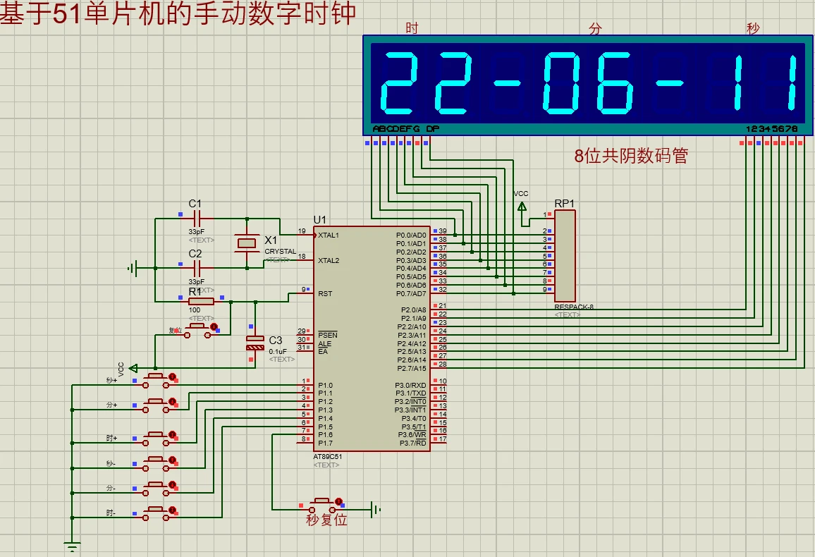 基于<b class='flag-5'>51</b><b class='flag-5'>单片机</b>的手动数字时钟