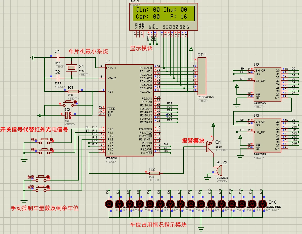 基于<b class='flag-5'>51</b><b class='flag-5'>單片機</b>的停車場管理<b class='flag-5'>系統</b>