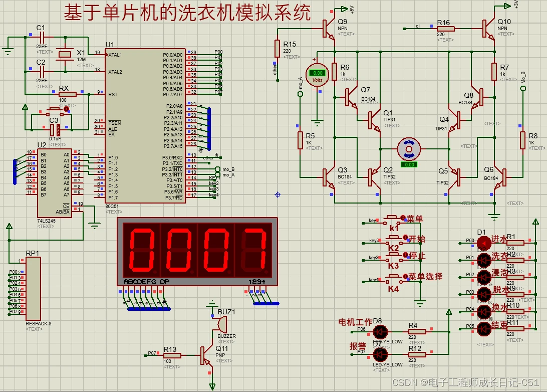 <b class='flag-5'>仿真</b>設計|基于<b class='flag-5'>51</b><b class='flag-5'>單片機</b>的全自動洗衣<b class='flag-5'>機</b>模擬<b class='flag-5'>系統</b>