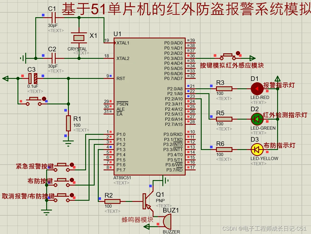 基于51單片機(jī)的紅外防盜報警系統(tǒng)模擬