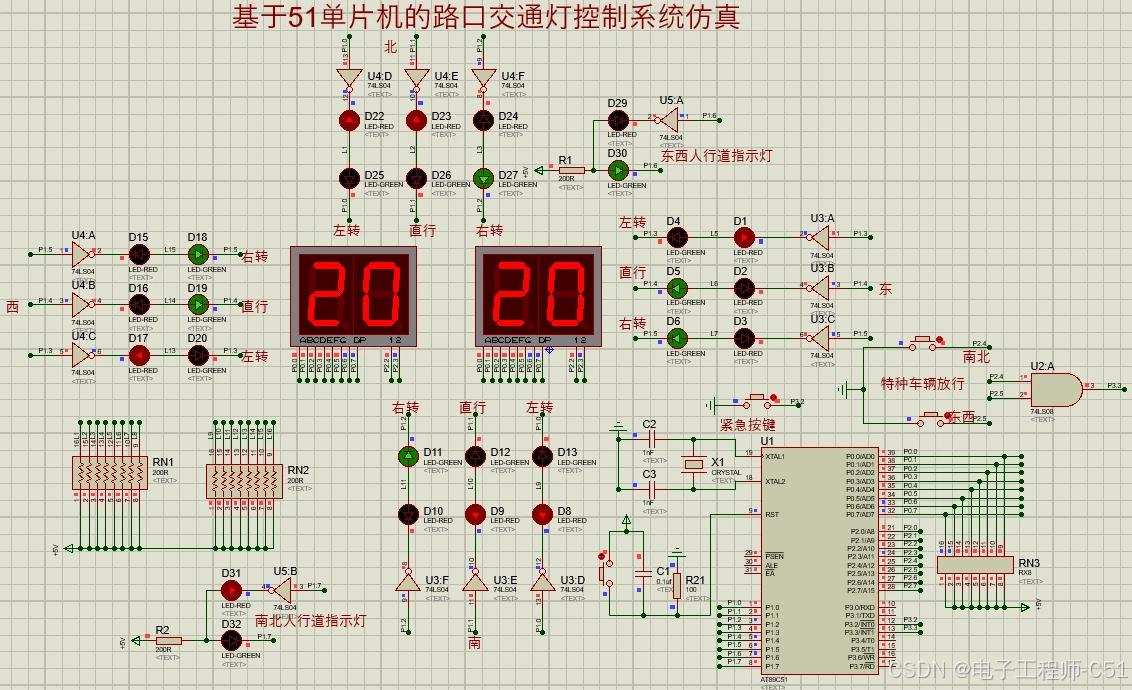 基于51单片机的路口交通灯控制系统仿真