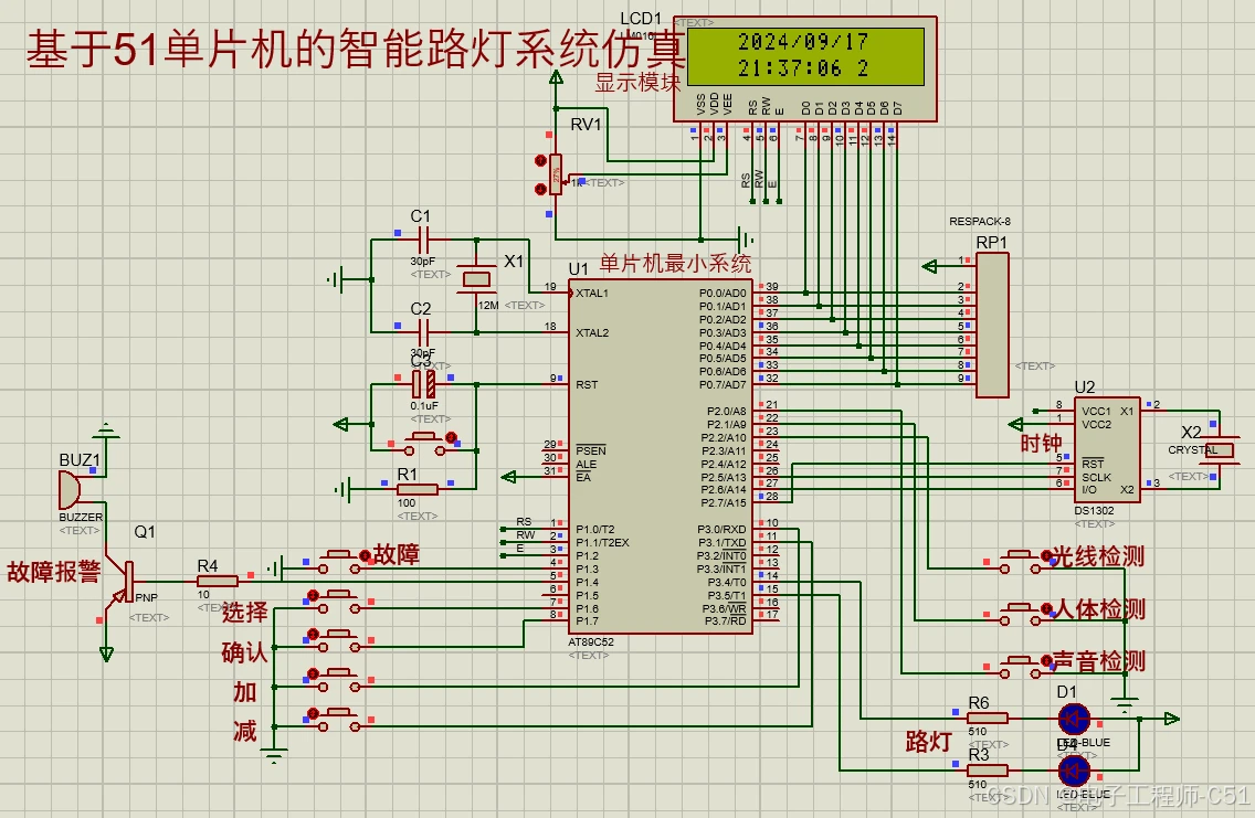 基于51單片機的<b class='flag-5'>智能</b><b class='flag-5'>路燈</b>仿真