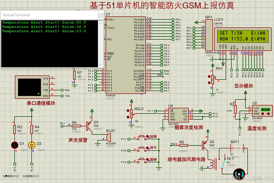 基于<b class='flag-5'>51</b><b class='flag-5'>单片机</b>的智能防火GSM上报仿真