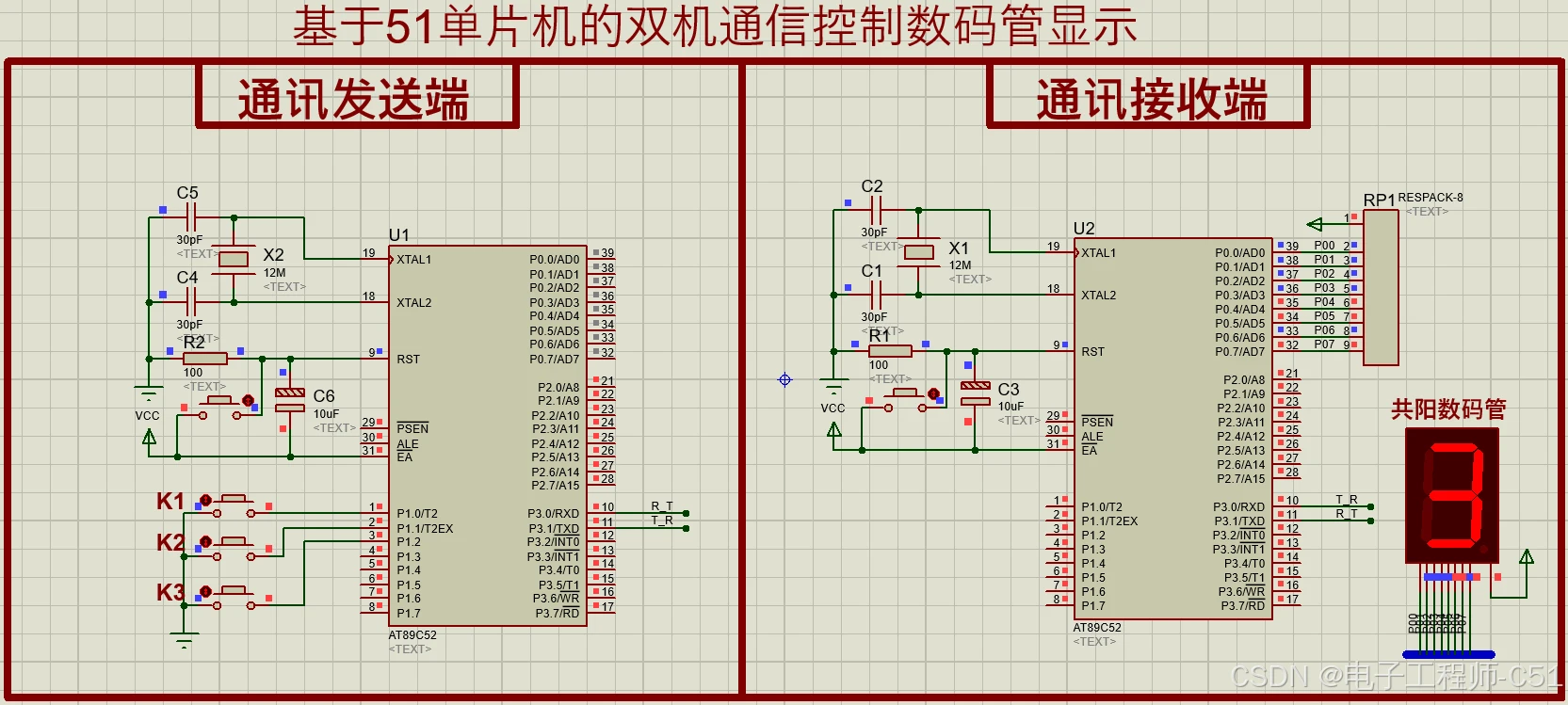 基于<b class='flag-5'>51</b><b class='flag-5'>單片機</b>的雙機通信控制<b class='flag-5'>數碼管</b><b class='flag-5'>顯示</b>