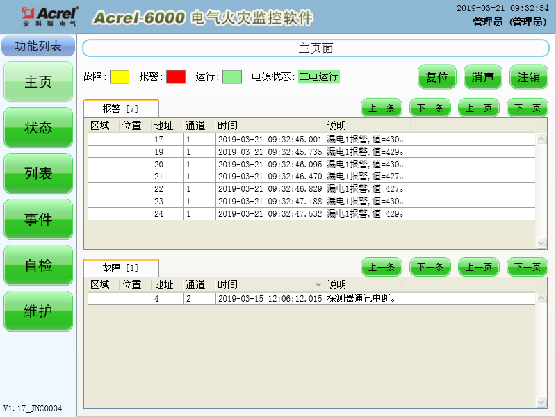 住宅建筑<b class='flag-5'>電氣</b><b class='flag-5'>火災</b>原因與<b class='flag-5'>預防</b>策略