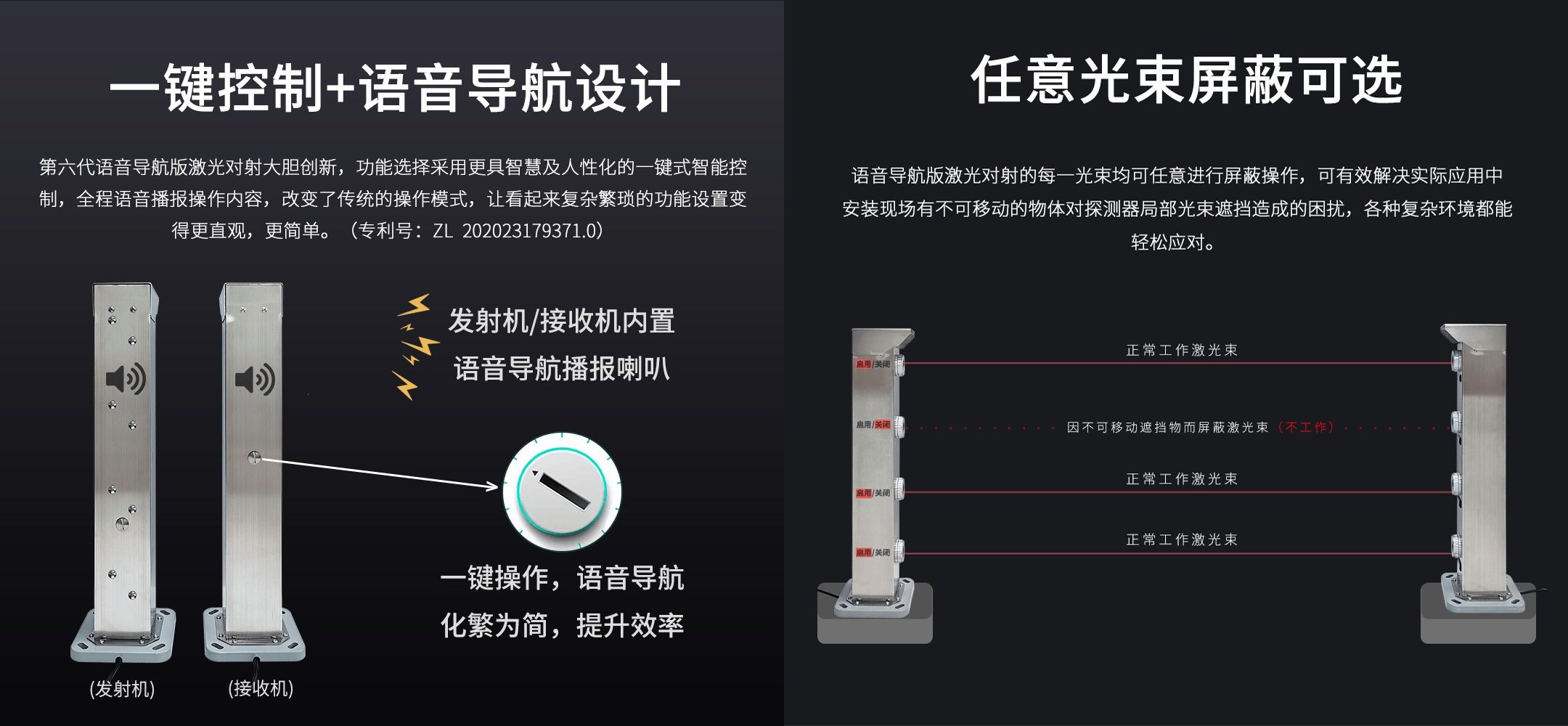 語音導航<b class='flag-5'>激光</b><b class='flag-5'>探測器</b>：智能<b class='flag-5'>安</b><b class='flag-5'>防</b>新體驗