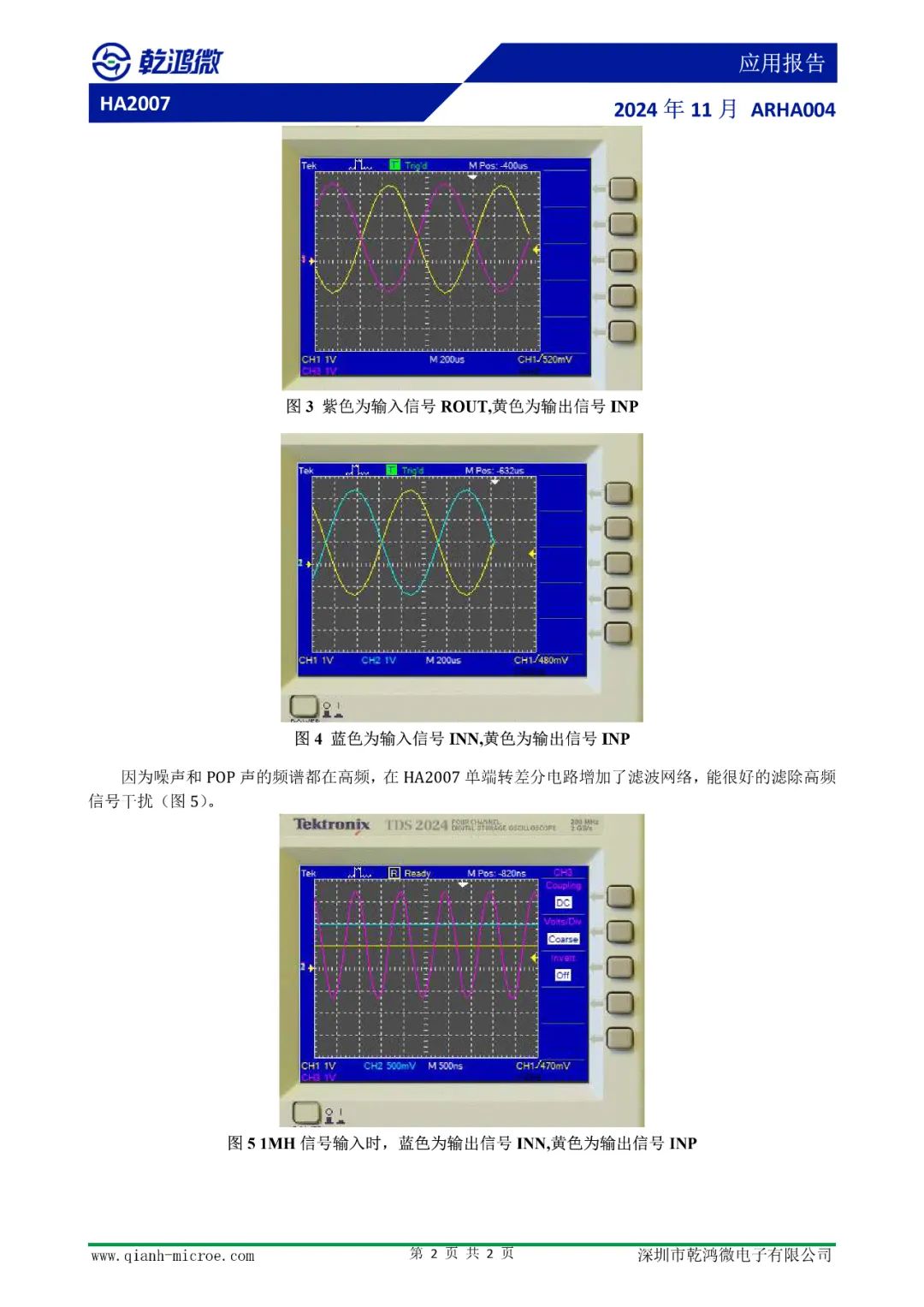 阻抗