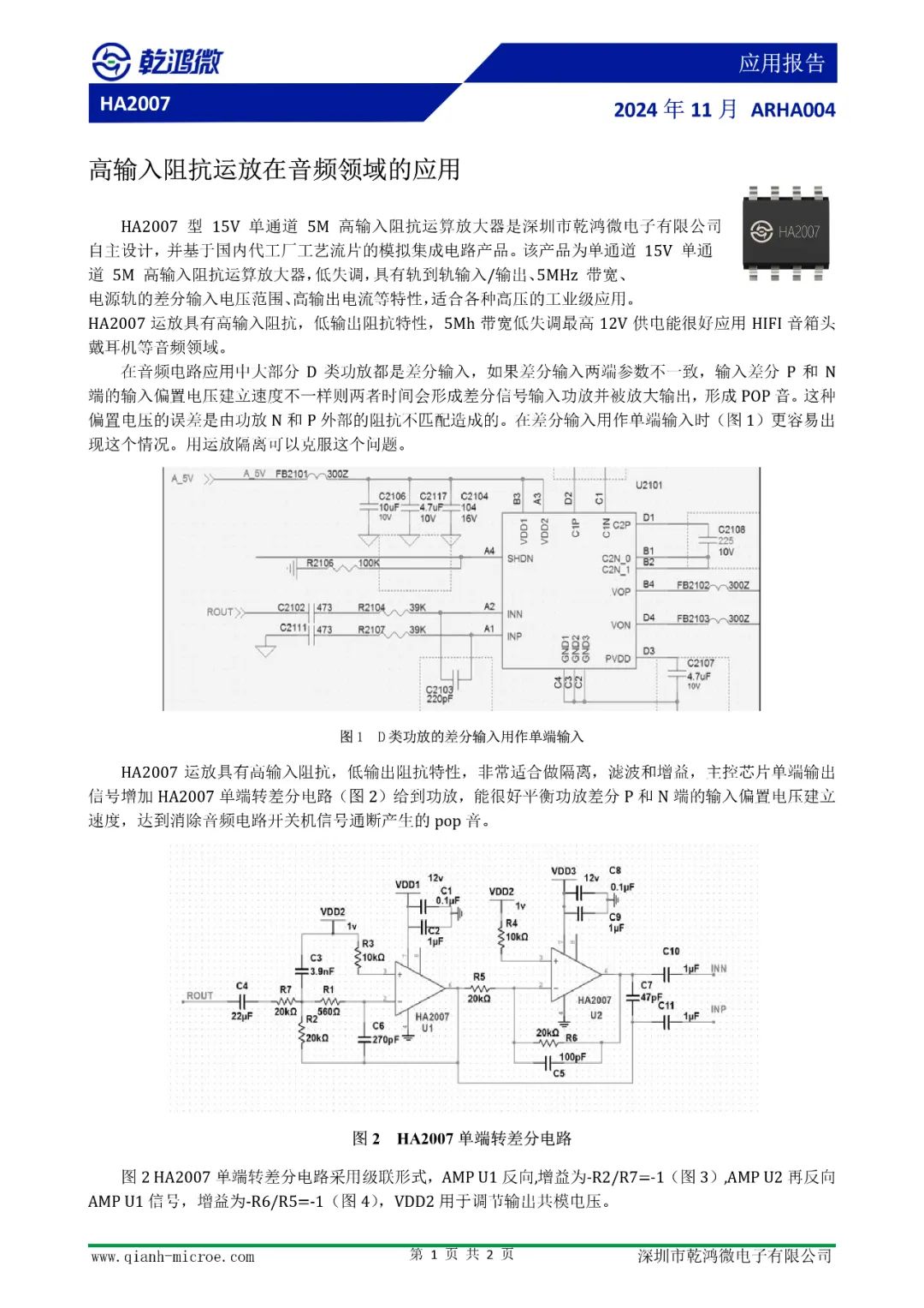 阻抗