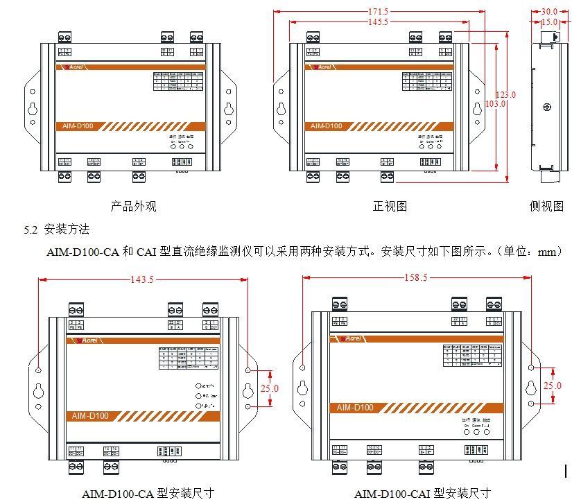 监测仪