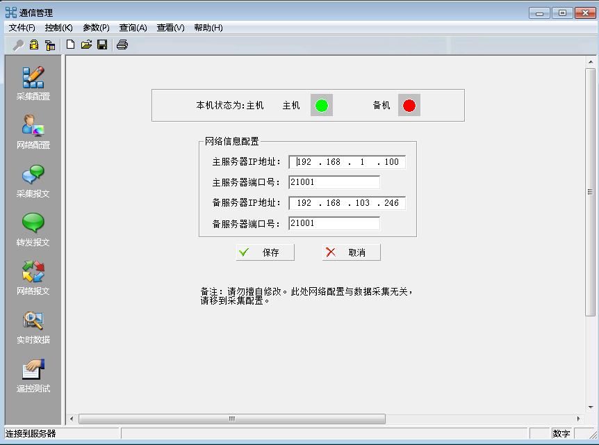 分布式光伏