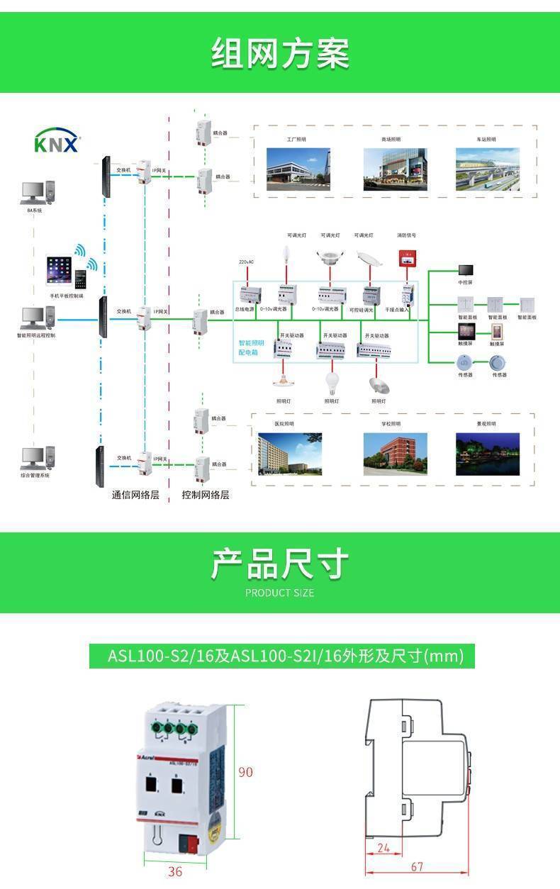 智能照明