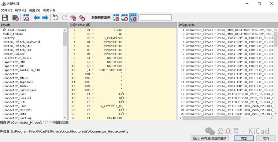 KiCAD