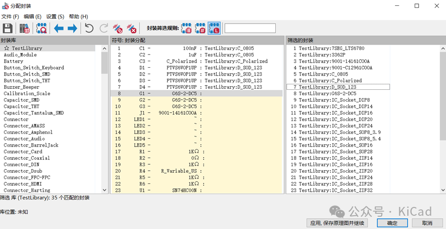 KiCAD