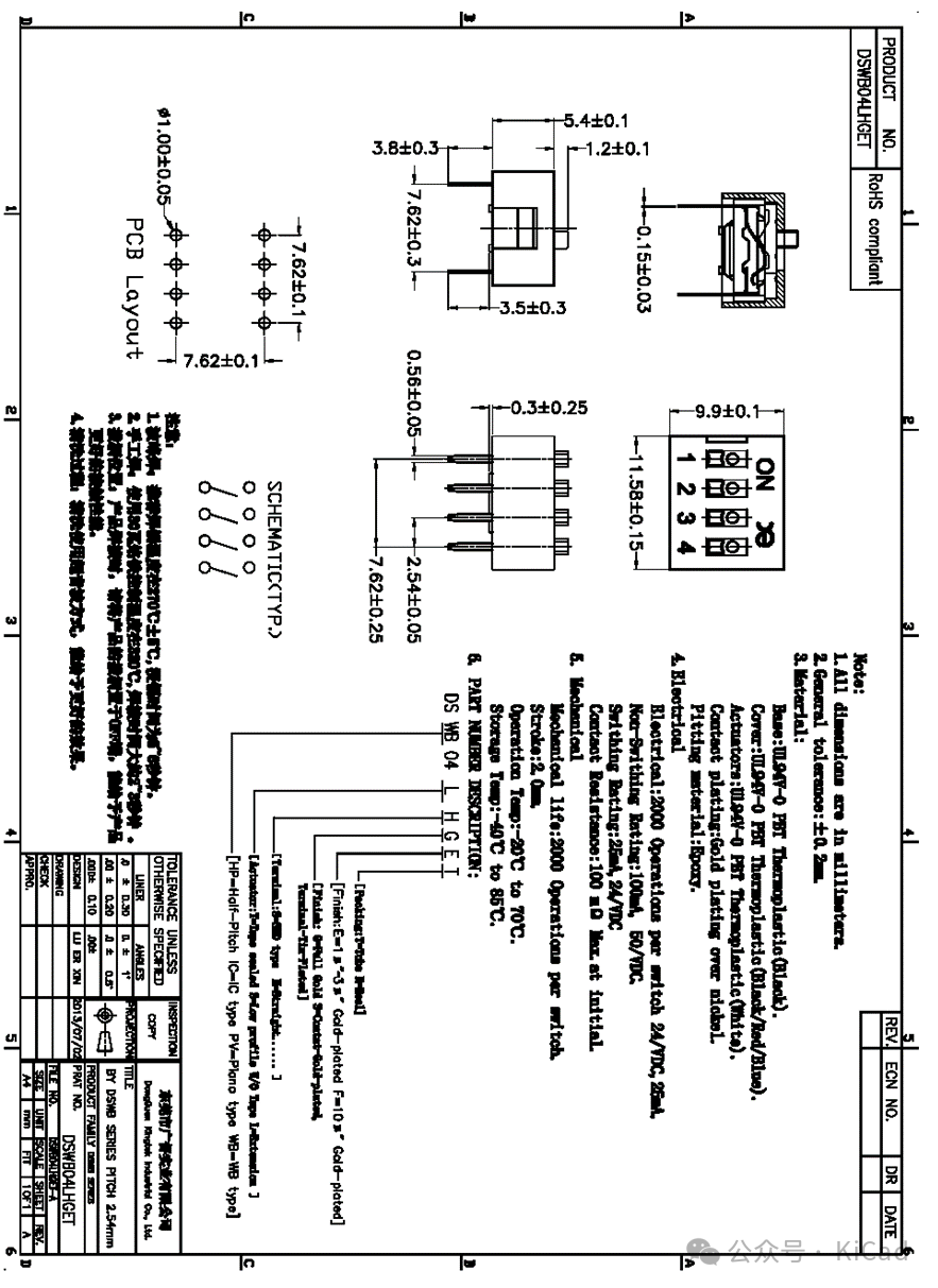 KiCAD