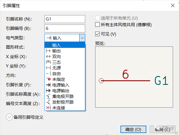 原理圖符號引腳的<b class='flag-5'>電氣</b>類型