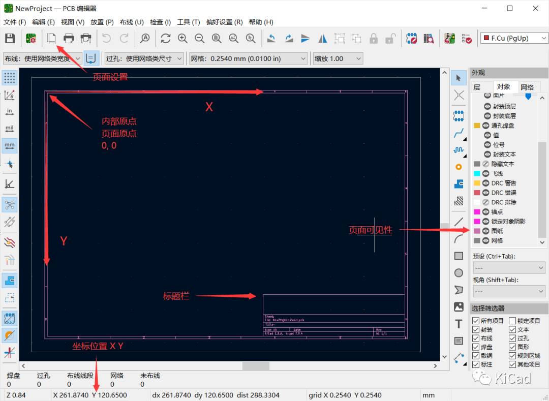 KiCad PCB中<b class='flag-5'>原點</b>的設置與使用