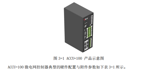 安科瑞<b class='flag-5'>ACCU-100</b><b class='flag-5'>微</b><b class='flag-5'>電網</b><b class='flag-5'>數據采集</b>分析<b class='flag-5'>協調控制器</b>應用于<b class='flag-5'>微</b><b class='flag-5'>電網</b>、分布式發電、<b class='flag-5'>儲</b>能