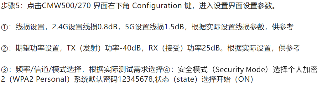 信令测试