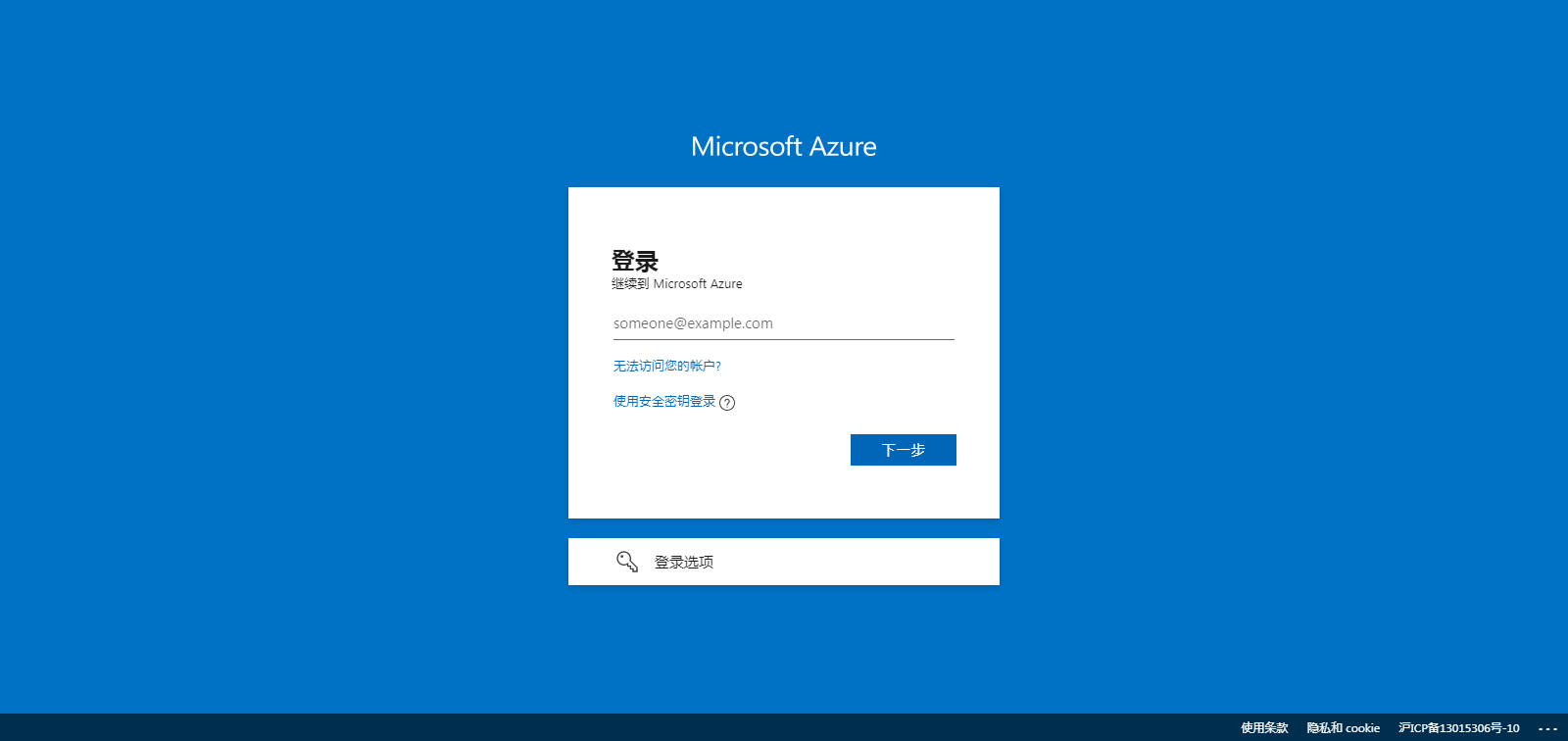 通過工業智能網關實現與微軟Azure IoT中心快速配置操作