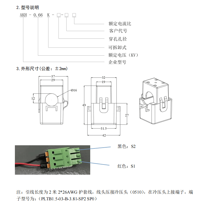 安科瑞<b class='flag-5'>AKH-0.66</b>/<b class='flag-5'>K-</b>Φ16-HM <b class='flag-5'>开口</b><b class='flag-5'>电流</b><b class='flag-5'>互感器</b>在阳台光伏的防逆流检测应用