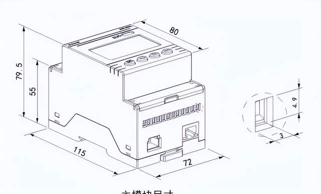 电表