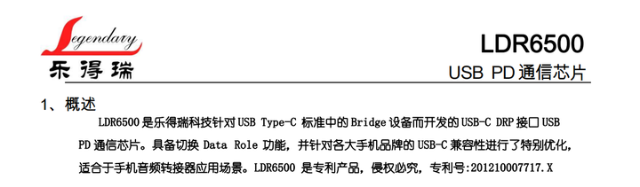 LDR6500：實現<b class='flag-5'>OTG</b>邊充電邊數據的新利器